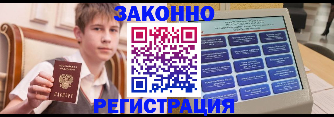 временная прописка в Полярном